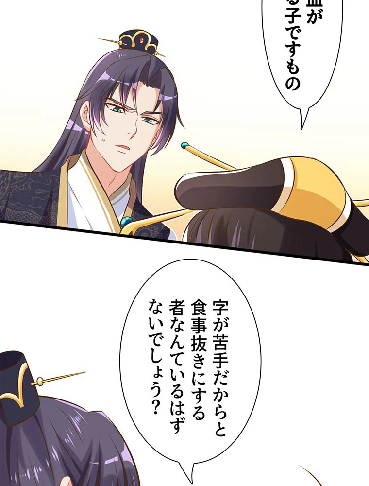 負けヒロイン救済計画 6話 - 24