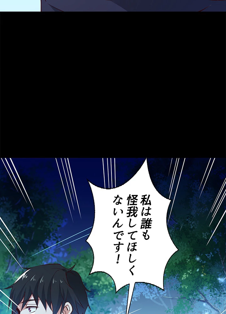 天尊、都市に再臨する 129話 - 20