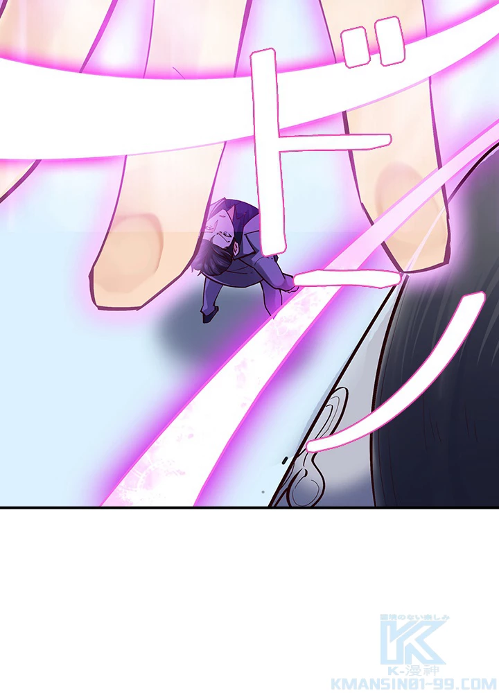 天尊、都市に再臨する 130話 - 22