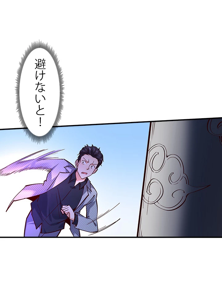 天尊、都市に再臨する 130話 - 23