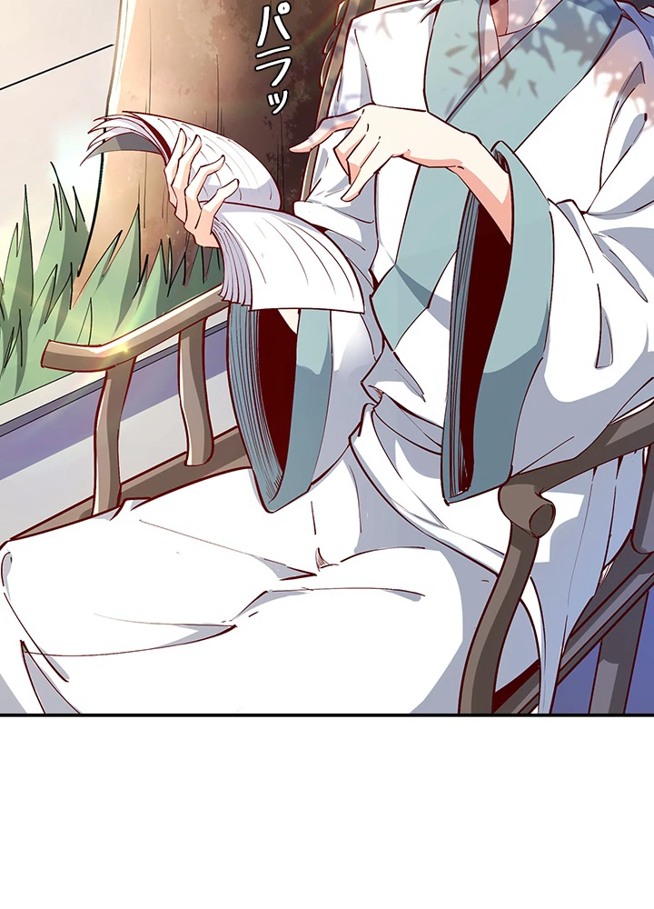 天尊、都市に再臨する 128話 - 14