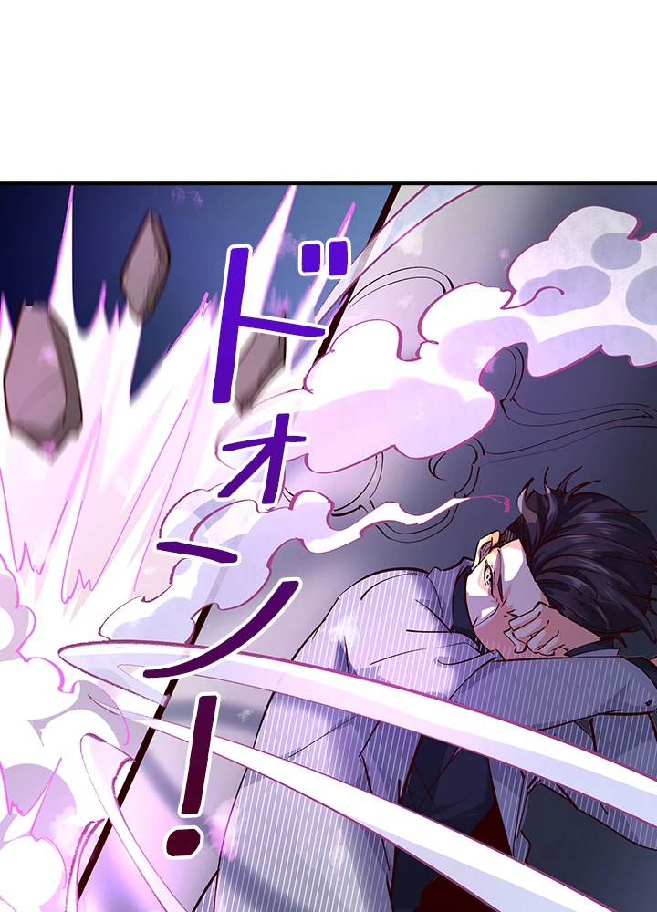 天尊、都市に再臨する 130話 - 24