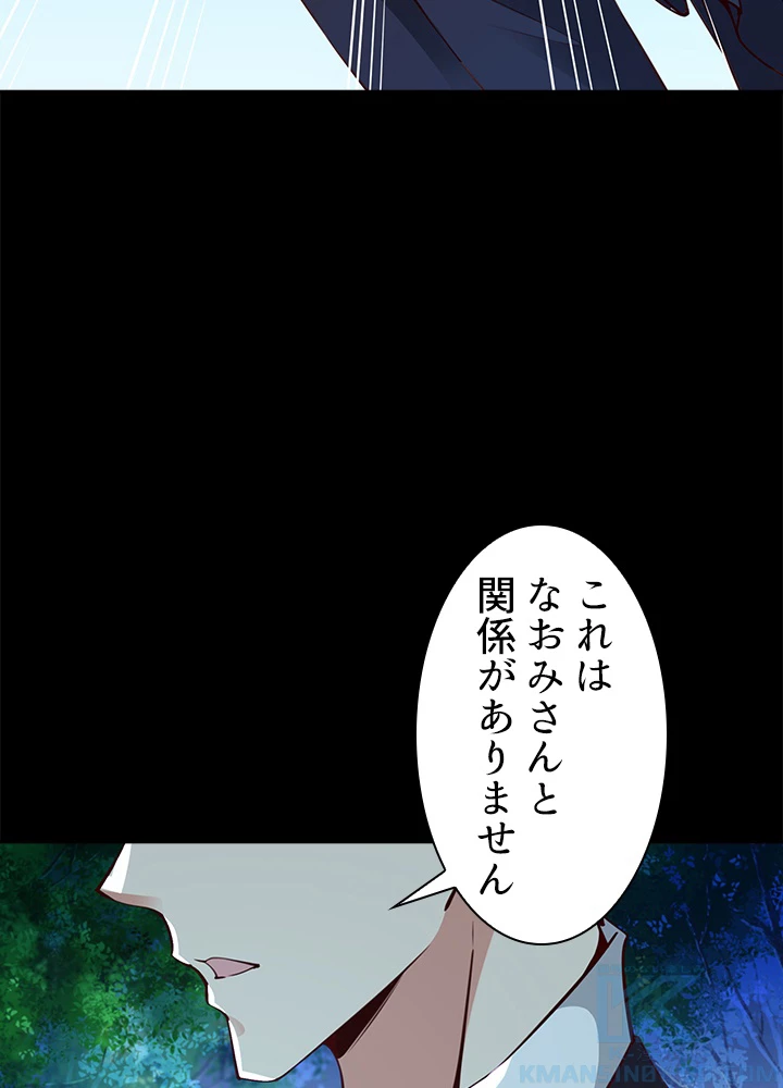 天尊、都市に再臨する 129話 - 22