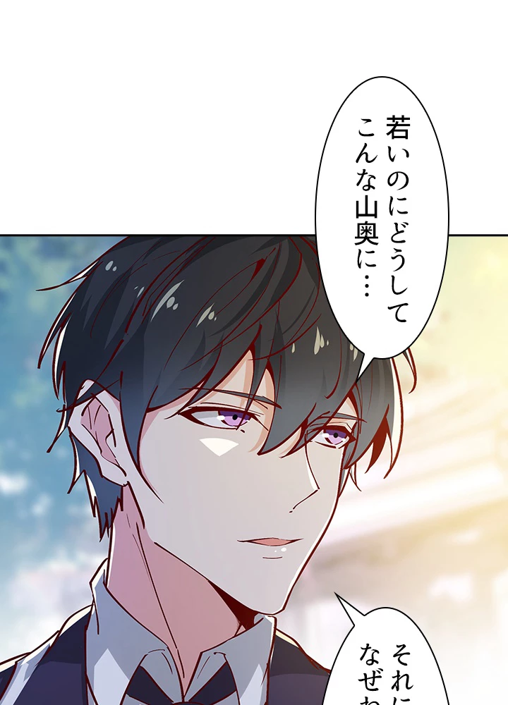 天尊、都市に再臨する 128話 - 15