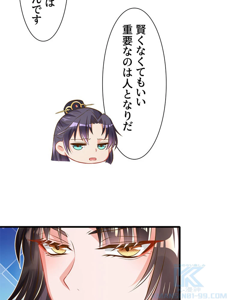 負けヒロイン救済計画 6話 - 28