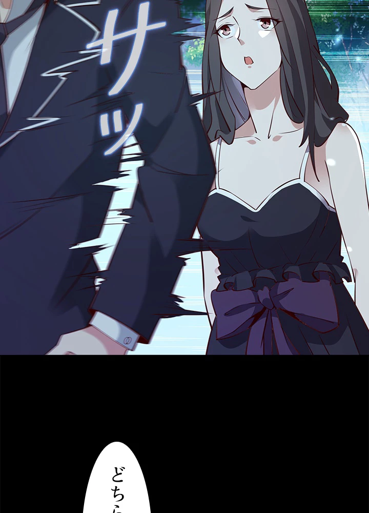 天尊、都市に再臨する 129話 - 24