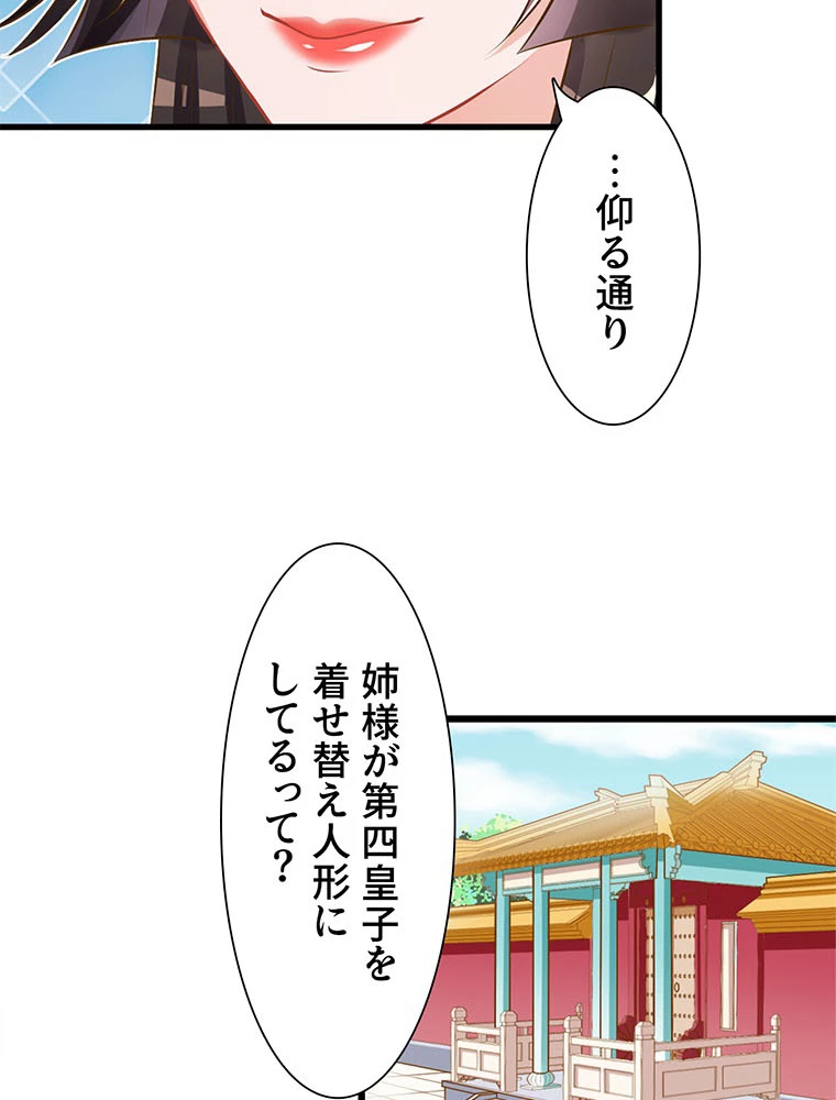 負けヒロイン救済計画 6話 - 29