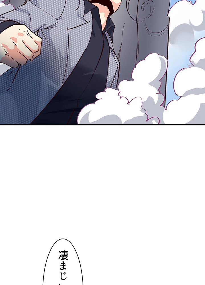 天尊、都市に再臨する 130話 - 27