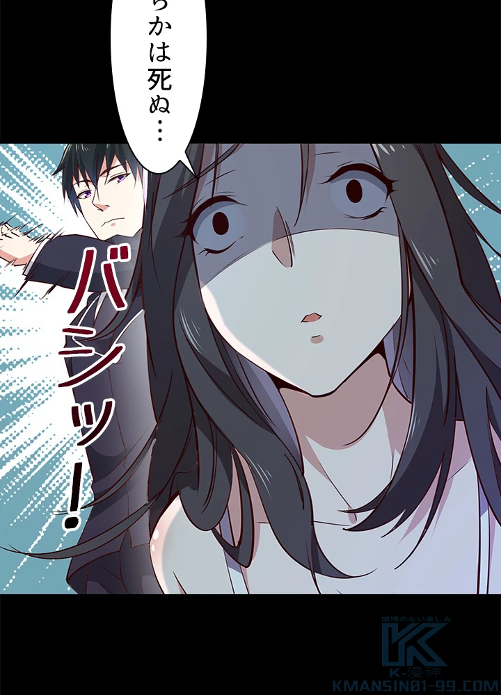 天尊、都市に再臨する 129話 - 25