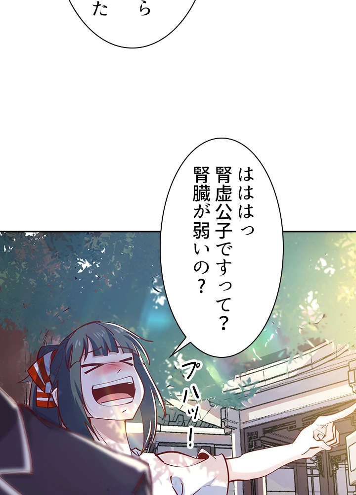 天尊、都市に再臨する 128話 - 18