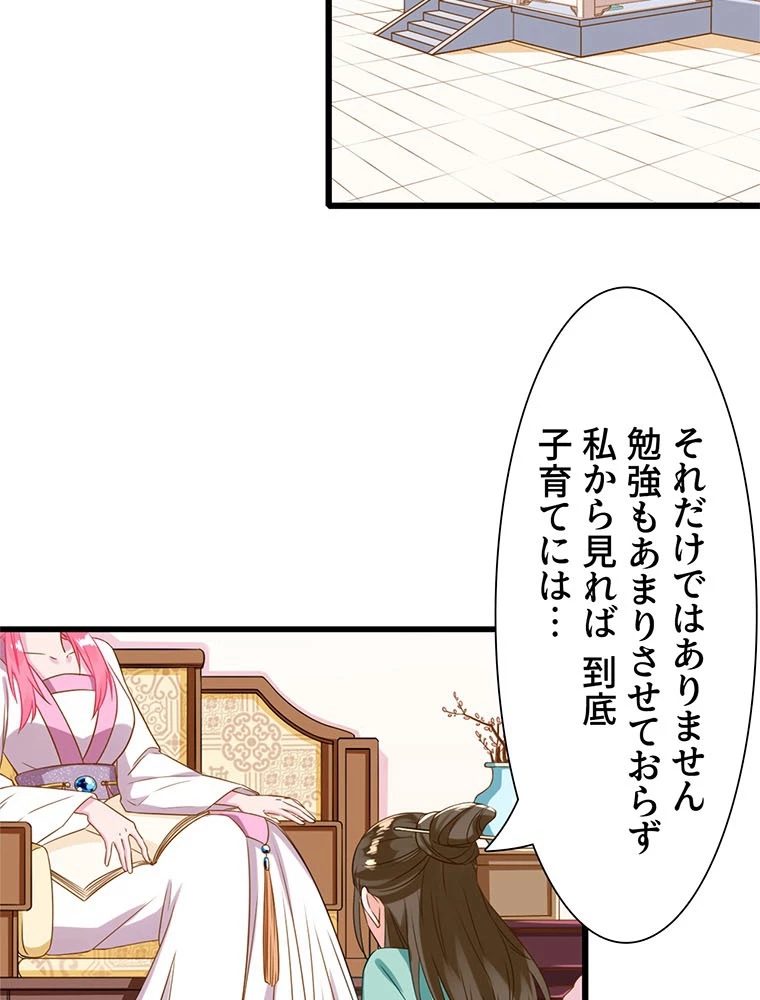 負けヒロイン救済計画 6話 - 30