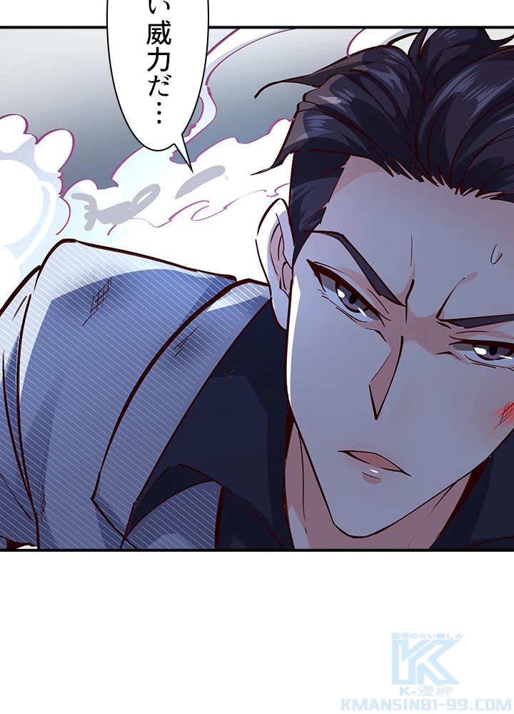 天尊、都市に再臨する 130話 - 28