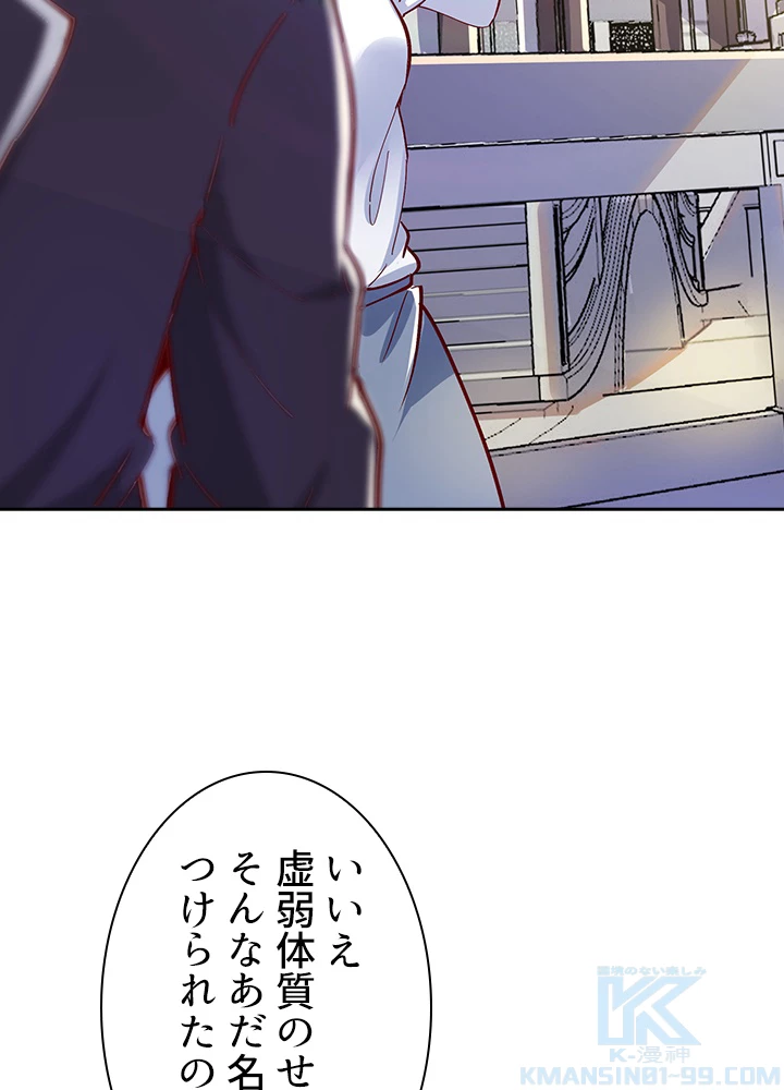 天尊、都市に再臨する 128話 - 19