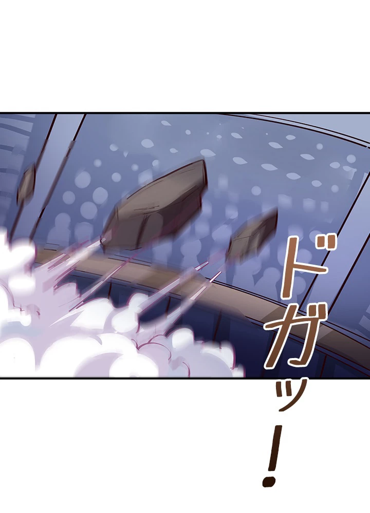 天尊、都市に再臨する 130話 - 29