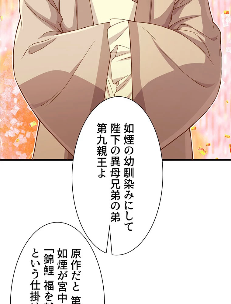 負けヒロイン救済計画 7話 - 33