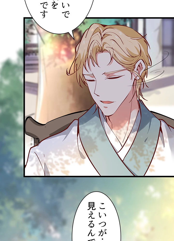 天尊、都市に再臨する 128話 - 20