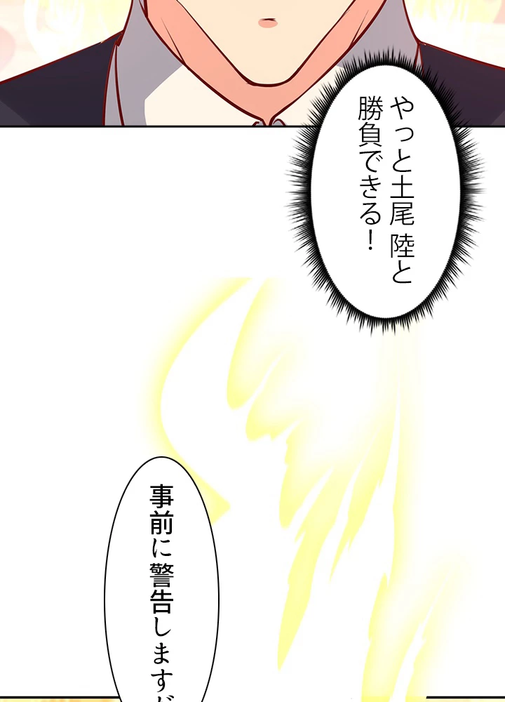 天尊、都市に再臨する 120話 - 5