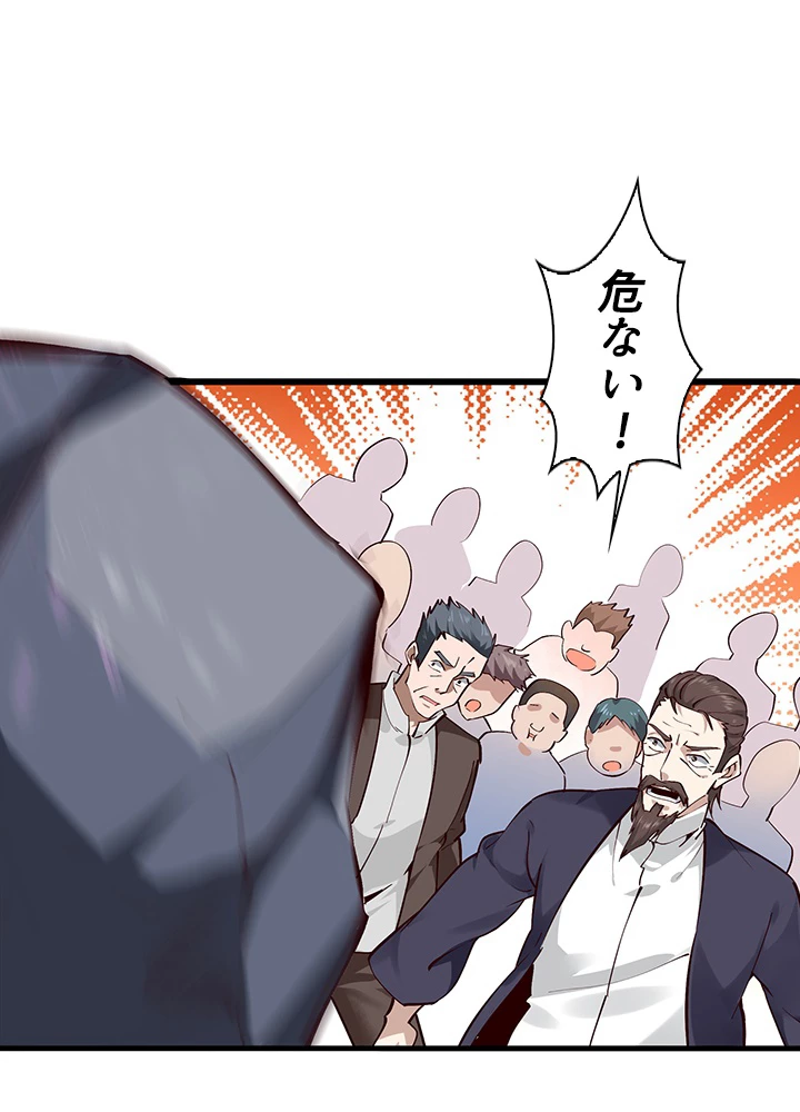 天尊、都市に再臨する 130話 - 30