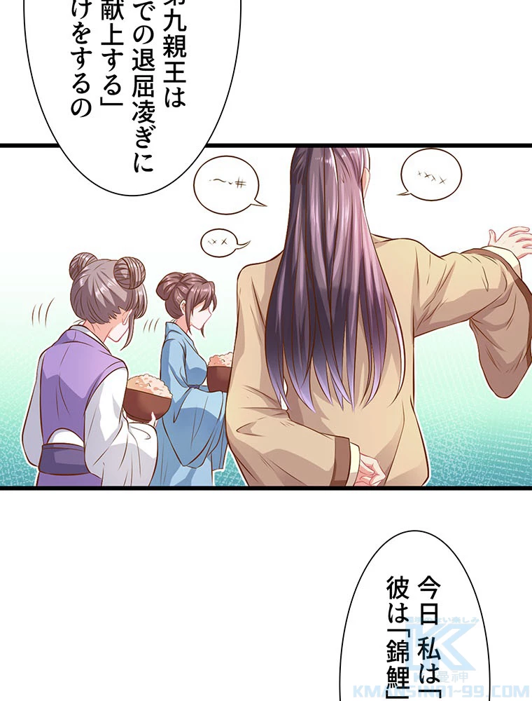 負けヒロイン救済計画 7話 - 34