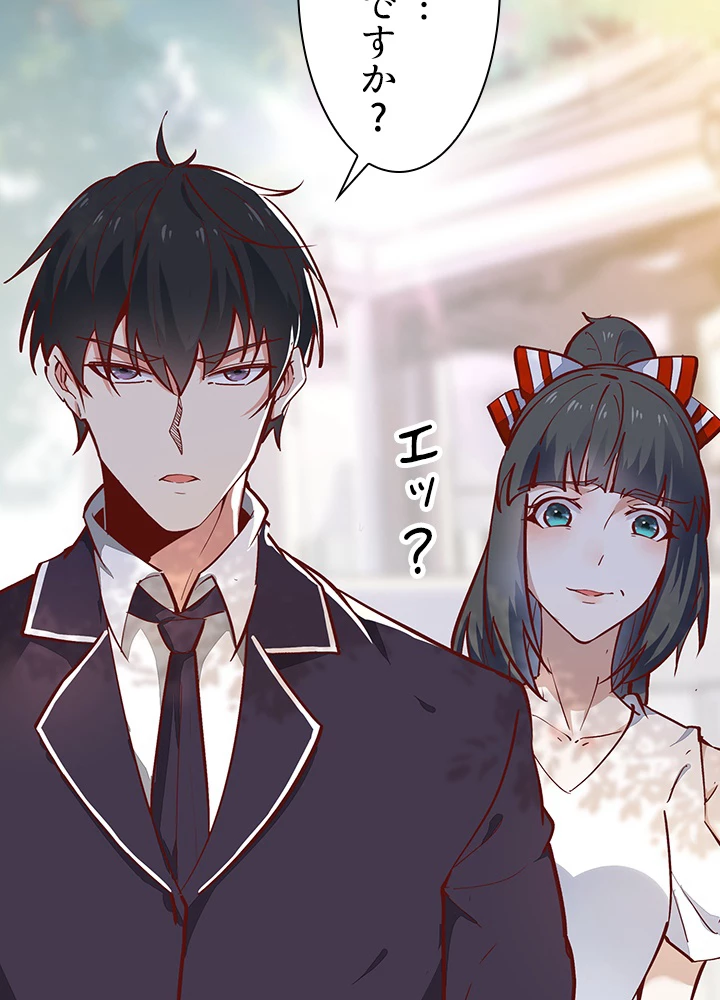 天尊、都市に再臨する 128話 - 21