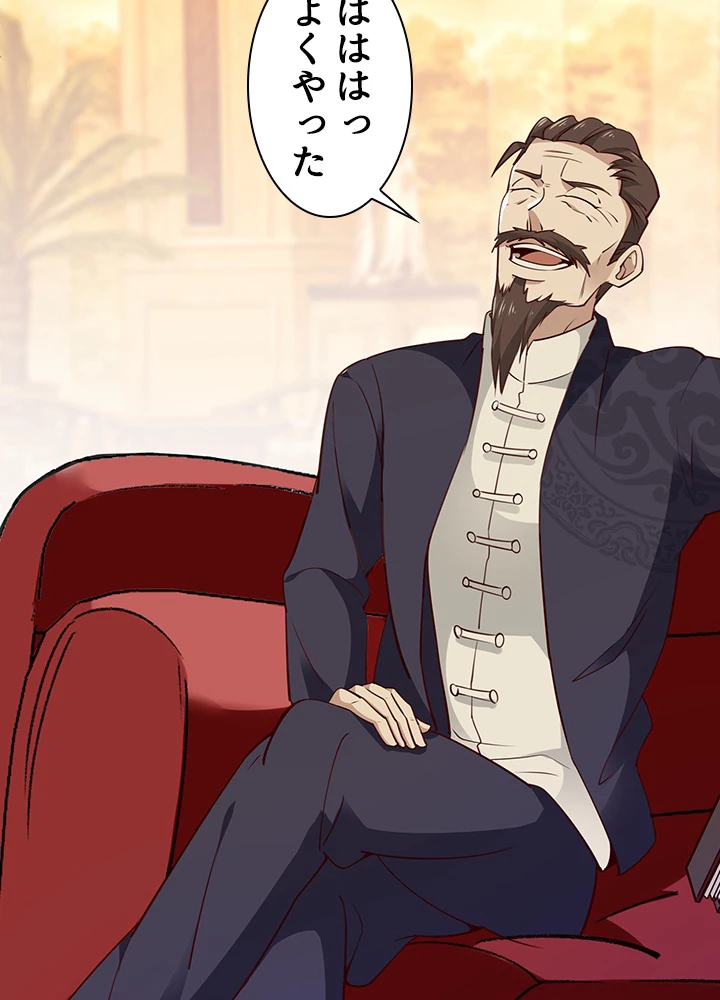 天尊、都市に再臨する 129話 - 29