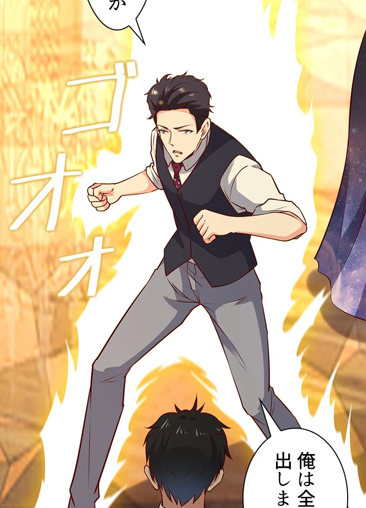 天尊、都市に再臨する 120話 - 6