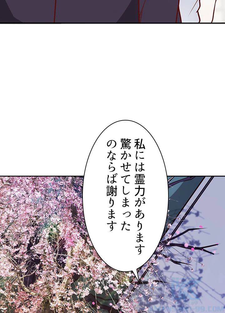 天尊、都市に再臨する 128話 - 22