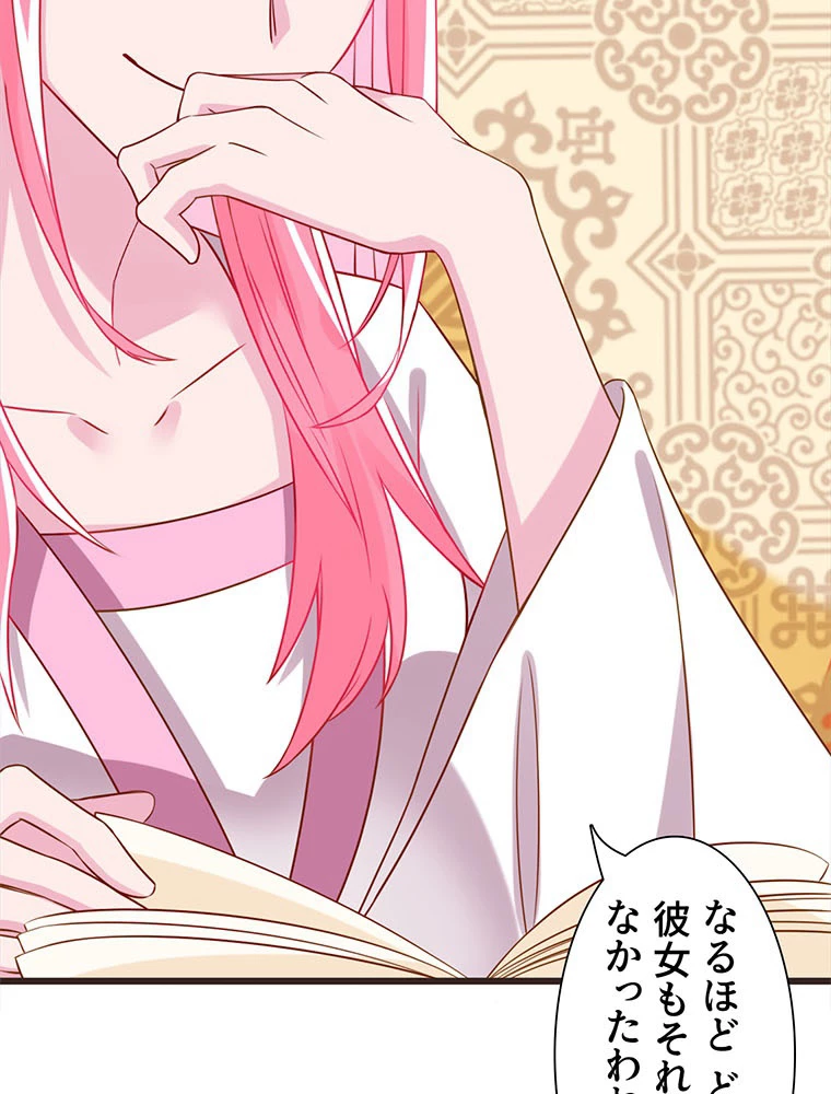 負けヒロイン救済計画 6話 - 33
