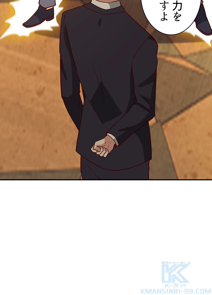 天尊、都市に再臨する 120話 - 7