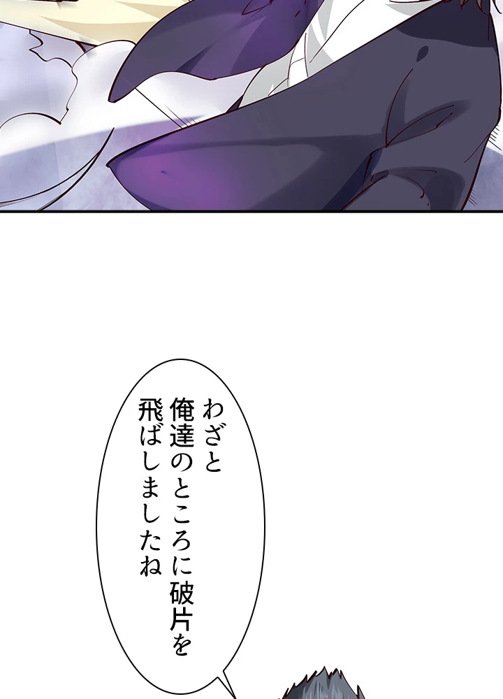 天尊、都市に再臨する 130話 - 32