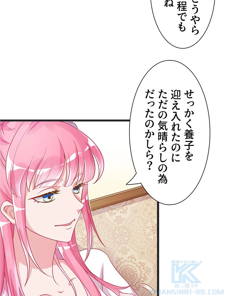 負けヒロイン救済計画 6話 - 34