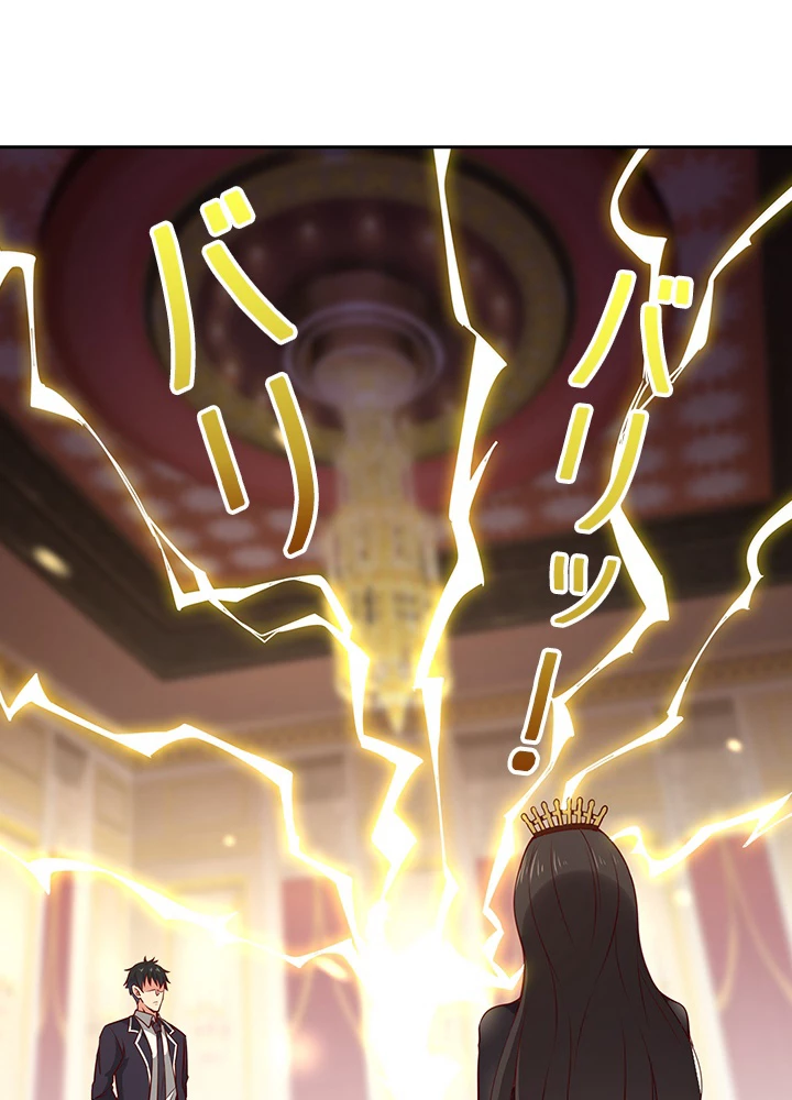 天尊、都市に再臨する 120話 - 8