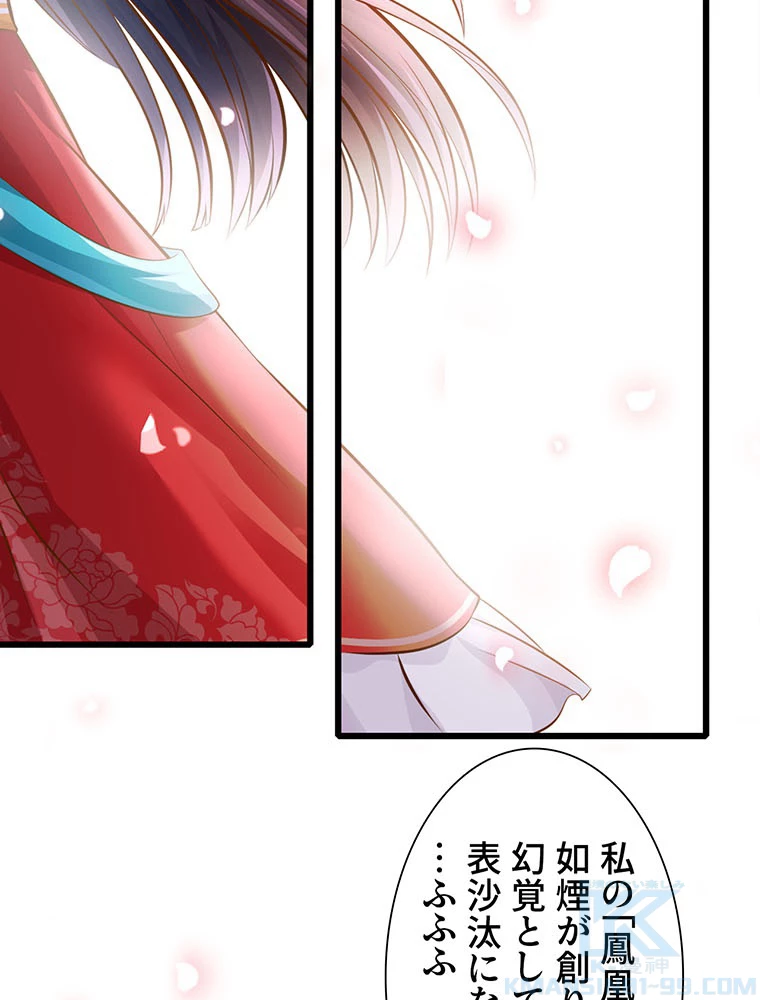 負けヒロイン救済計画 7話 - 37