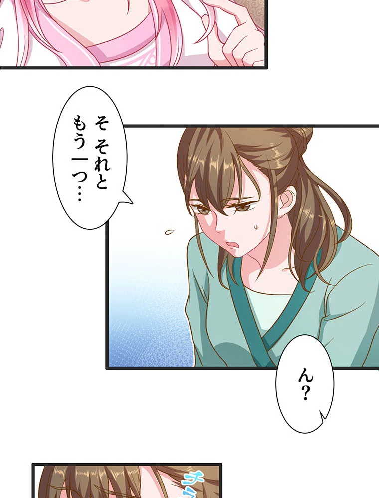 負けヒロイン救済計画 6話 - 35