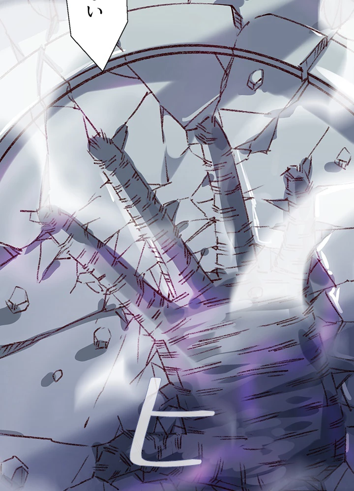 天尊、都市に再臨する 130話 - 35