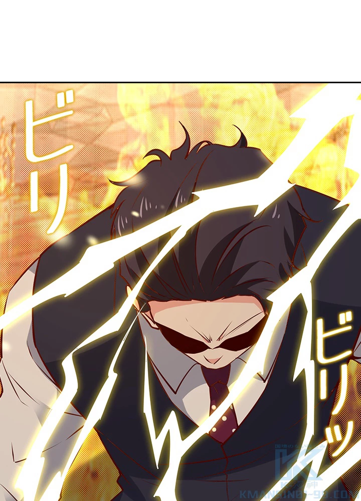 天尊、都市に再臨する 120話 - 10