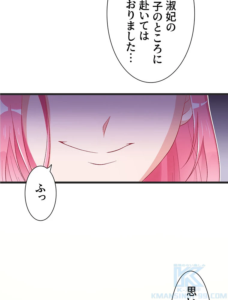 負けヒロイン救済計画 6話 - 37