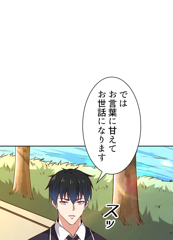 天尊、都市に再臨する 128話 - 27