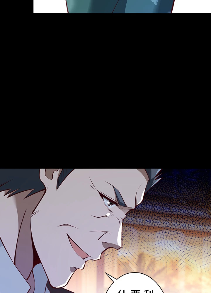 天尊、都市に再臨する 129話 - 35