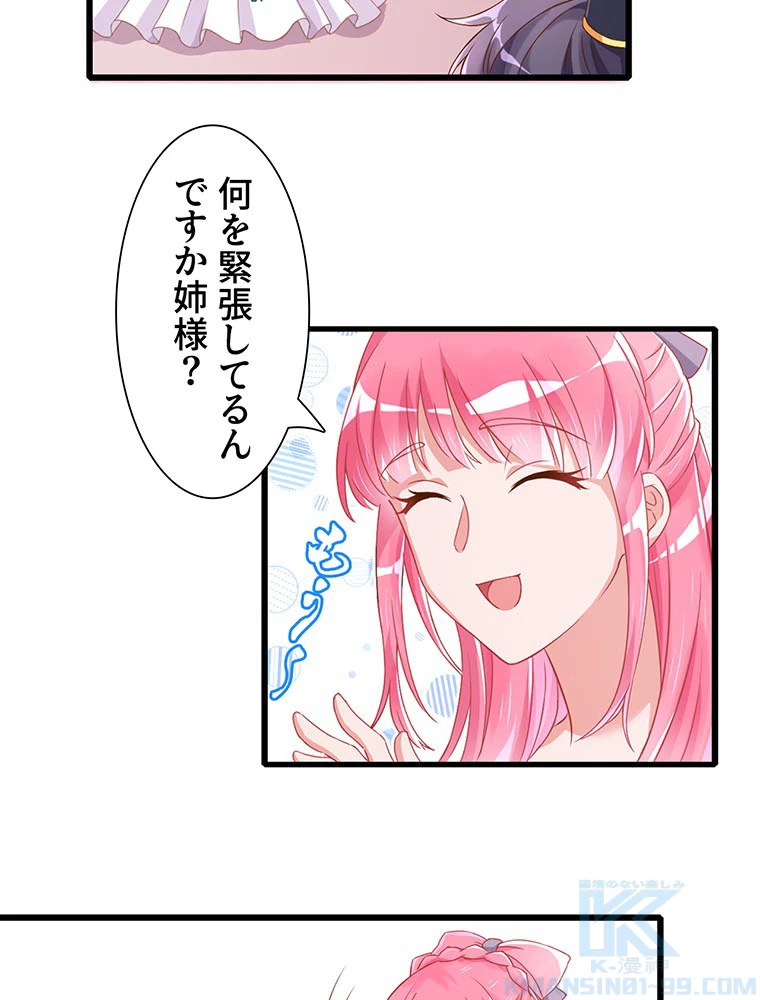 負けヒロイン救済計画 7話 - 40