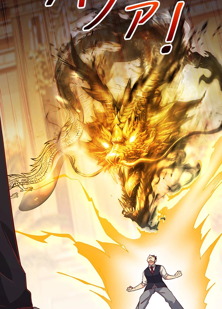 天尊、都市に再臨する 120話 - 12