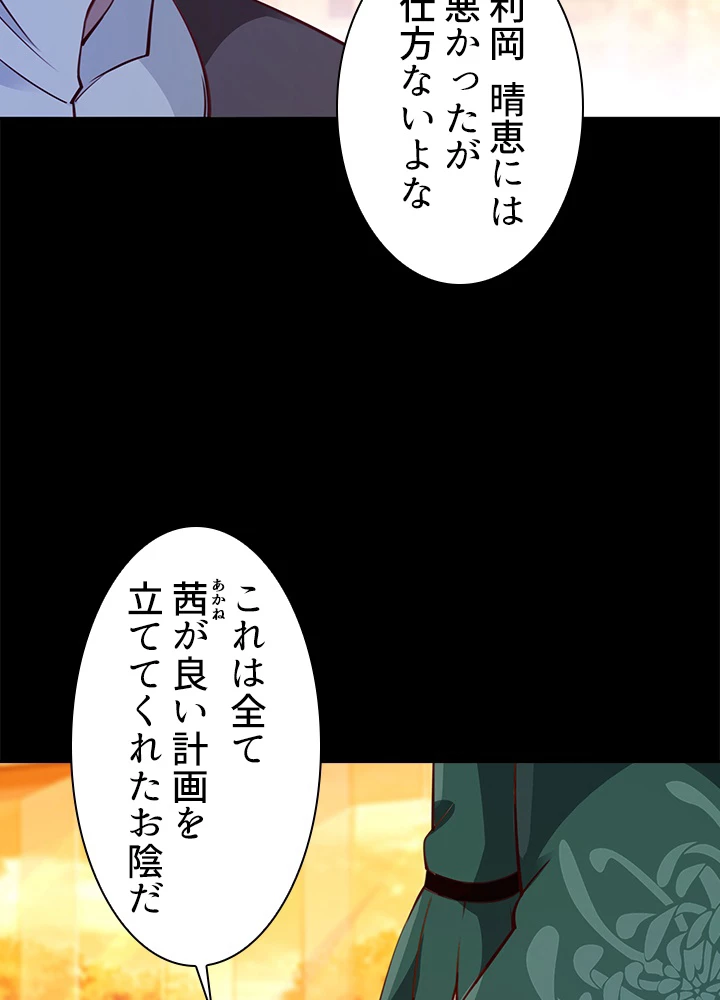 天尊、都市に再臨する 129話 - 36