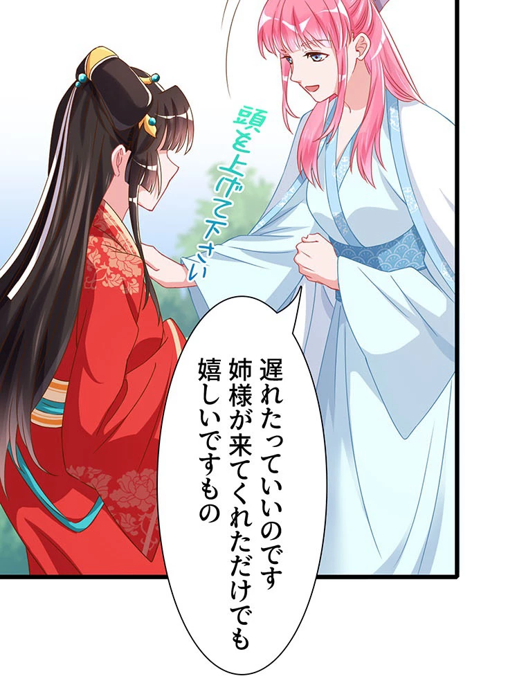 負けヒロイン救済計画 7話 - 41