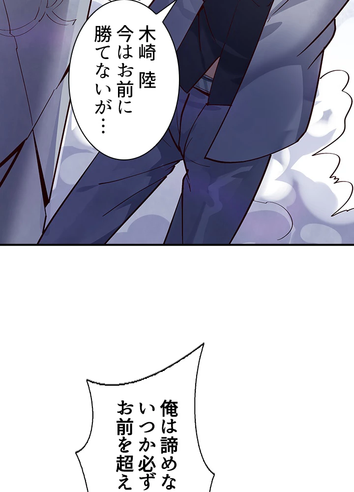 天尊、都市に再臨する 130話 - 38