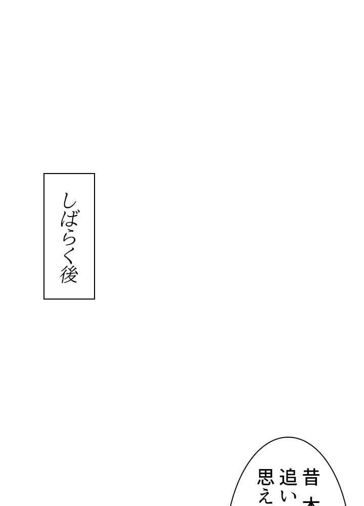 天尊、都市に再臨する 128話 - 29