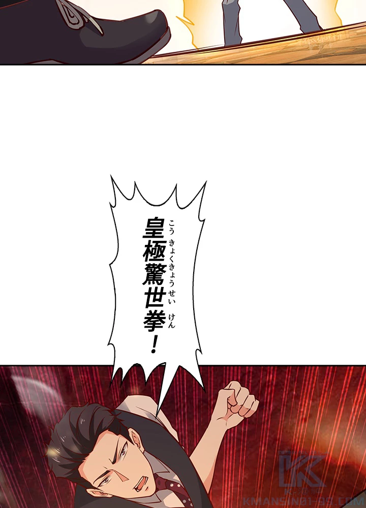 天尊、都市に再臨する 120話 - 13