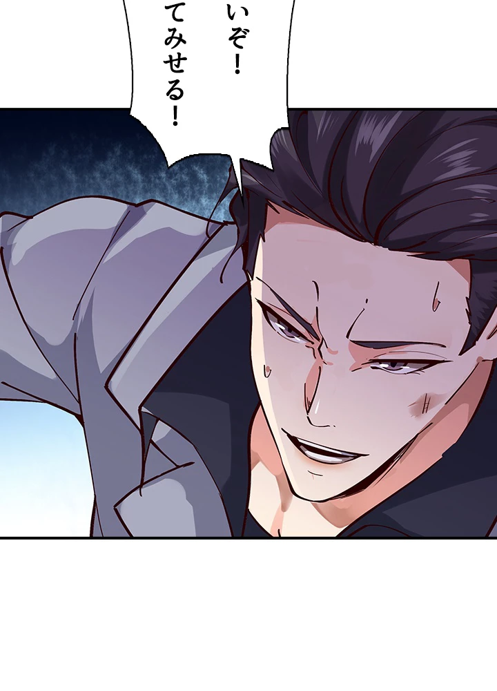 天尊、都市に再臨する 130話 - 39