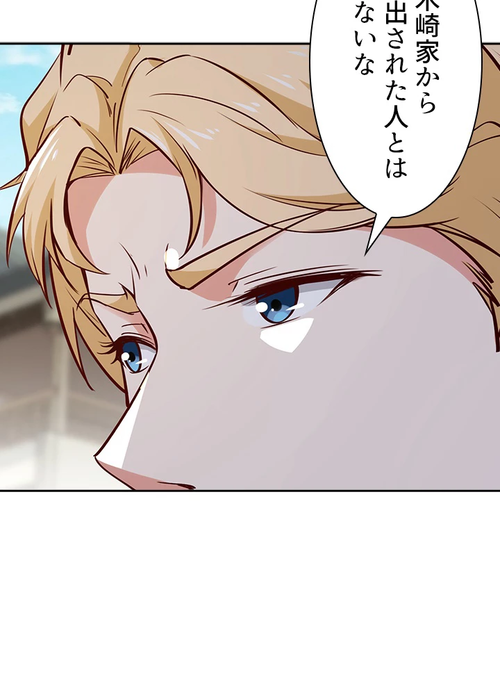 天尊、都市に再臨する 128話 - 30