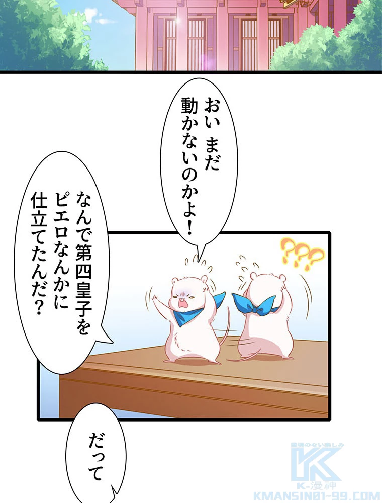 負けヒロイン救済計画 6話 - 40