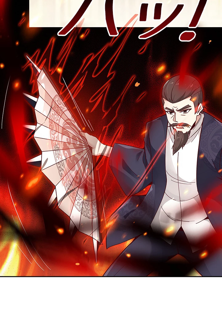 天尊、都市に再臨する 117話 - 3